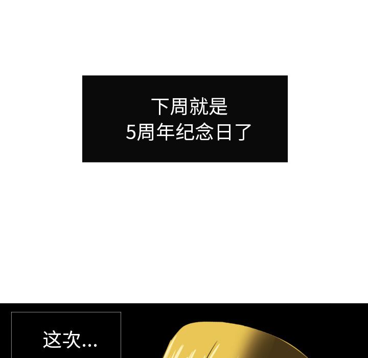 我的棉花糖 第 34 章 第73页