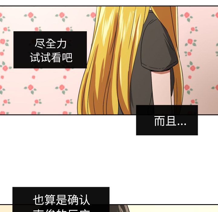 我的棉花糖 第 34 章 第75页