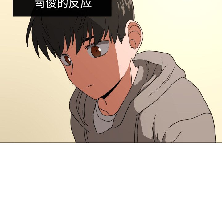 我的棉花糖 第 34 章 第76页