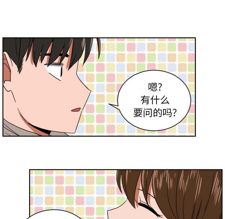 我的棉花糖 第 34 章 第78页