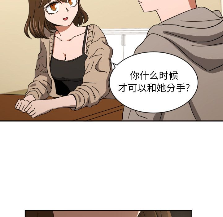 我的棉花糖 第 34 章 第80页