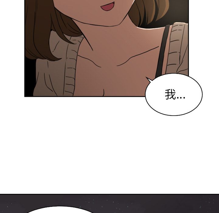 我的棉花糖 第 34 章 第81页