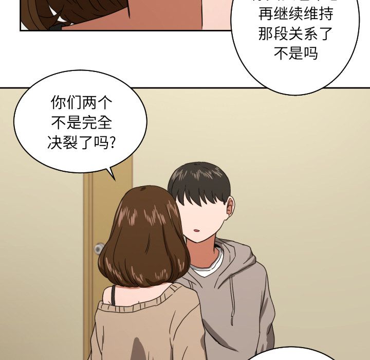 我的棉花糖 第 35 章 第11页