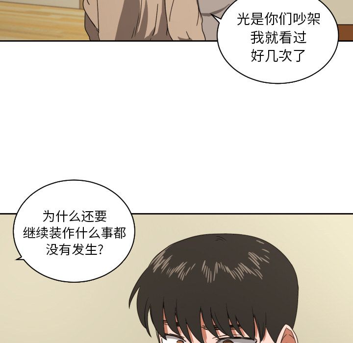 我的棉花糖 第 35 章 第12页