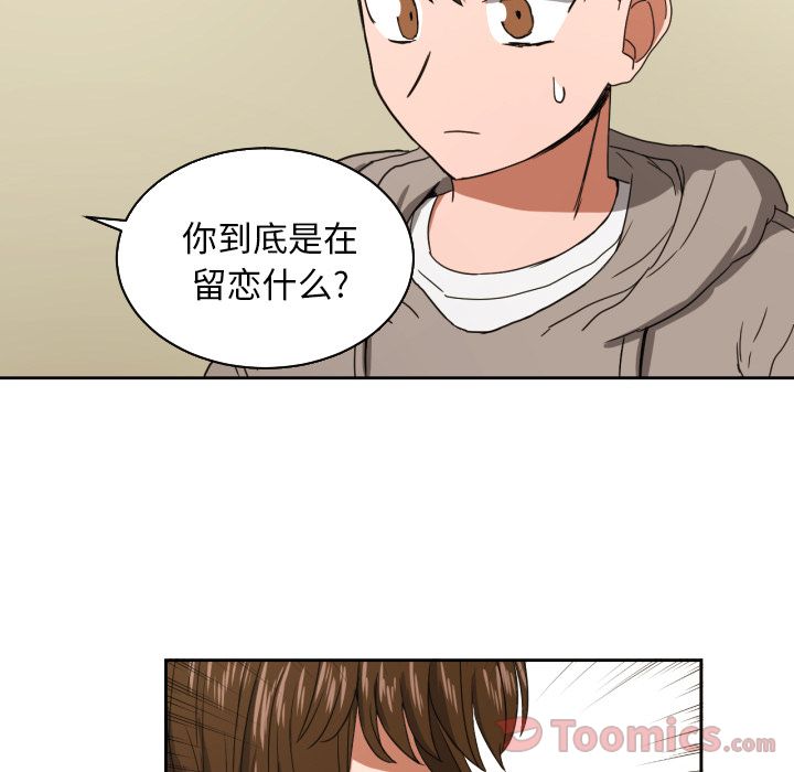 我的棉花糖 第 35 章 第13页