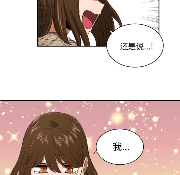 我的棉花糖 第 35 章 第14页