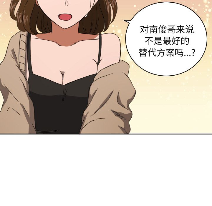 我的棉花糖 第 35 章 第15页