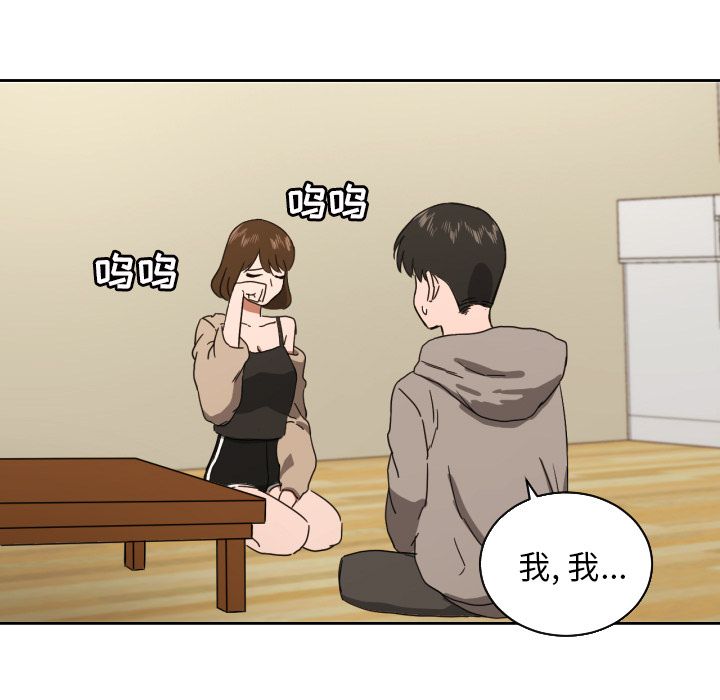 我的棉花糖 第 35 章 第16页