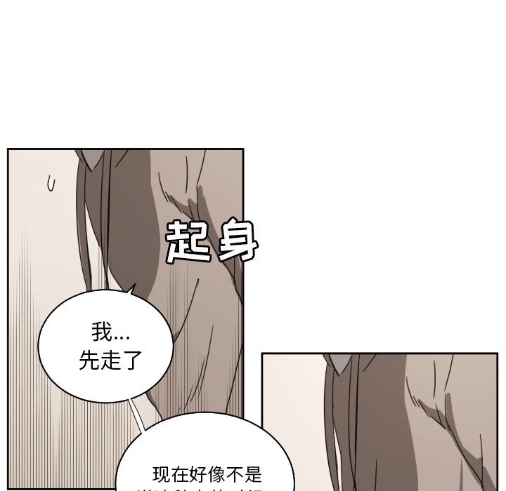 我的棉花糖 第 35 章 第17页
