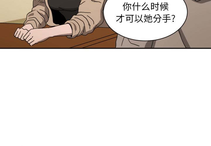 我的棉花糖 第 35 章 第3页