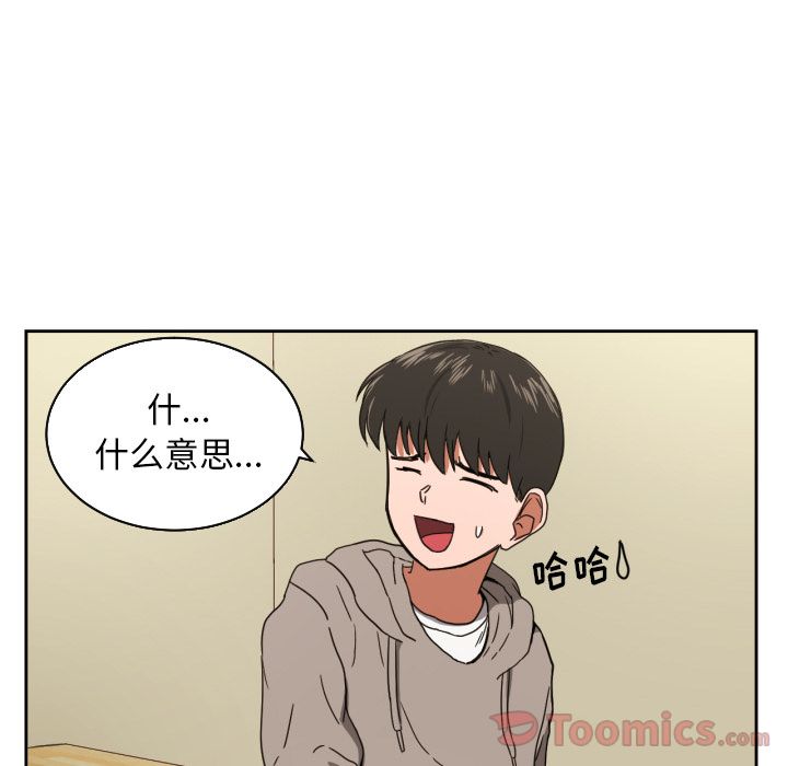 我的棉花糖 第 35 章 第8页