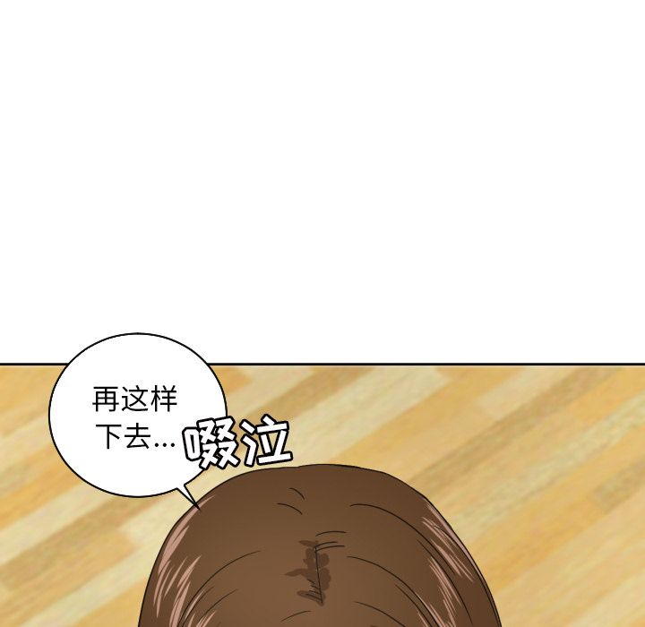我的棉花糖 第 35 章 第27页