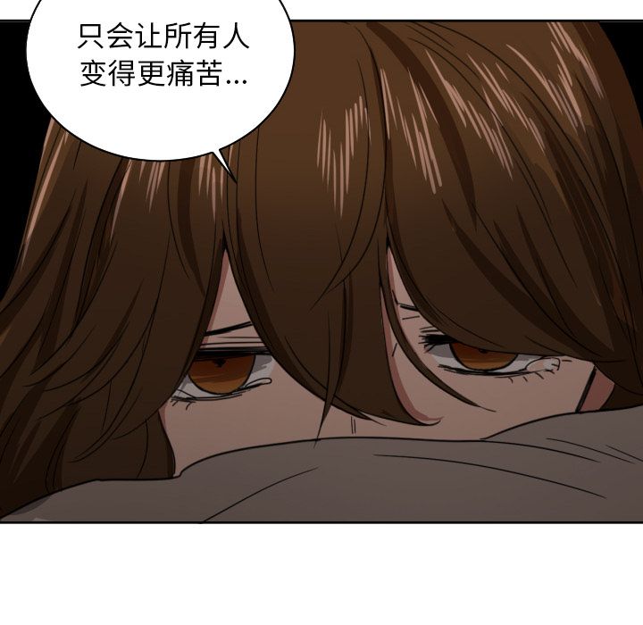 我的棉花糖 第 35 章 第29页
