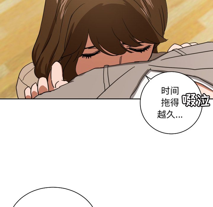 我的棉花糖 第 35 章 第28页