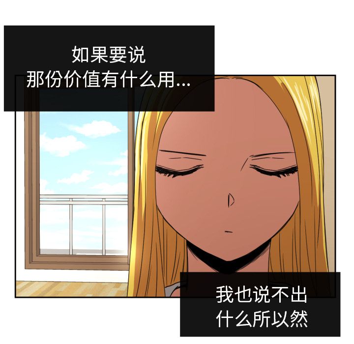 我的棉花糖 第 35 章 第40页