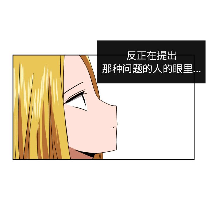 我的棉花糖 第 35 章 第41页
