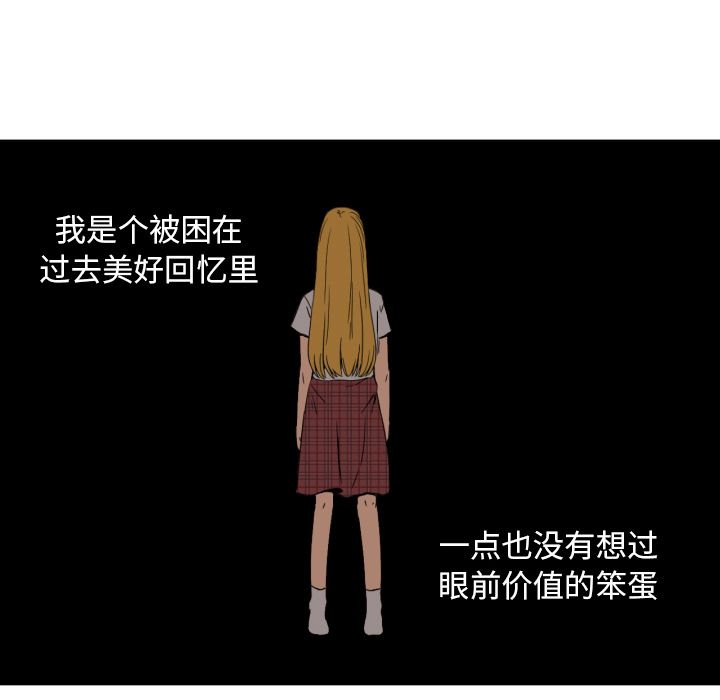 我的棉花糖 第 35 章 第42页