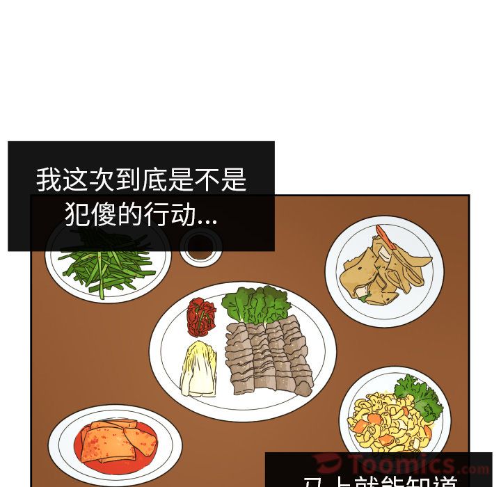 我的棉花糖 第 35 章 第43页