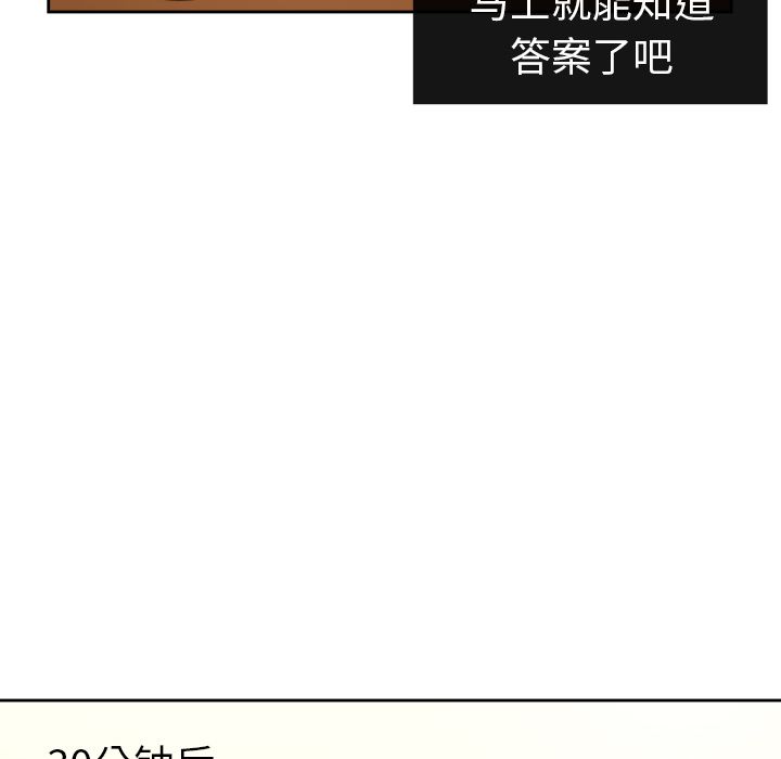 我的棉花糖 第 35 章 第44页