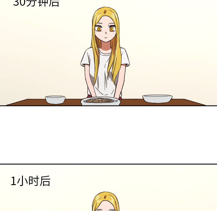 我的棉花糖 第 35 章 第45页