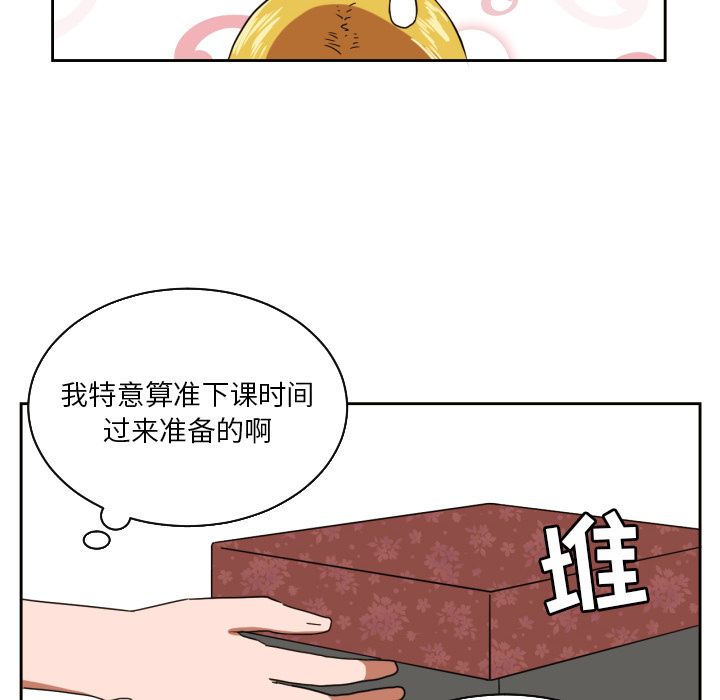 我的棉花糖 第 35 章 第48页