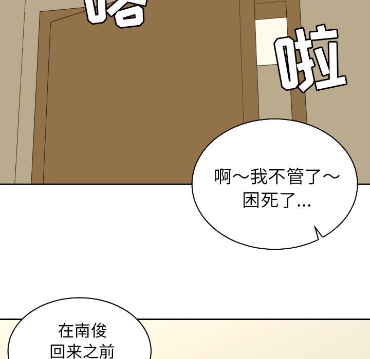 我的棉花糖 第 35 章 第51页