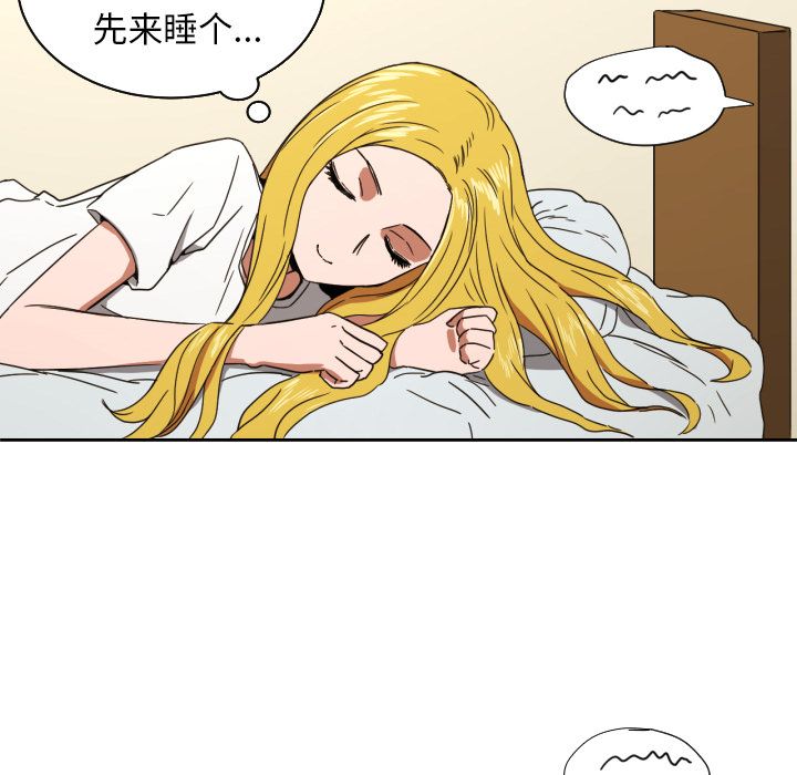 我的棉花糖 第 35 章 第52页