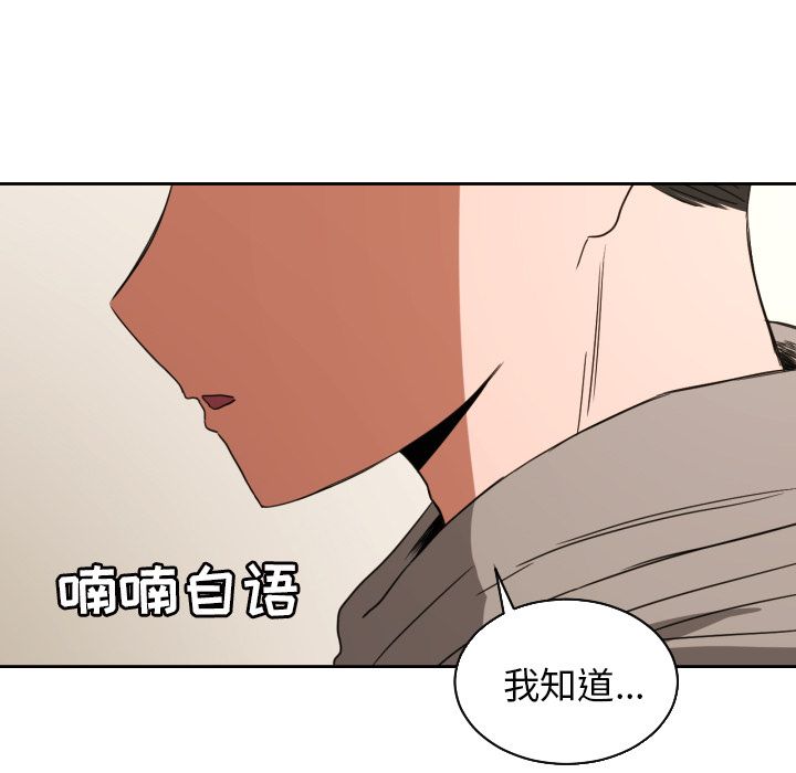 我的棉花糖 第 35 章 第30页
