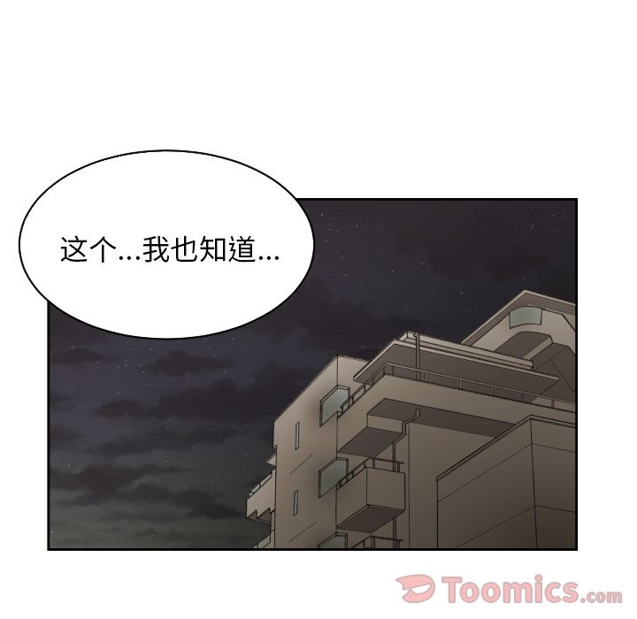 我的棉花糖 第 35 章 第31页