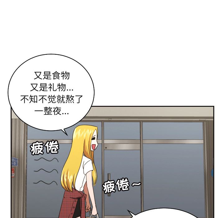 我的棉花糖 第 35 章 第34页