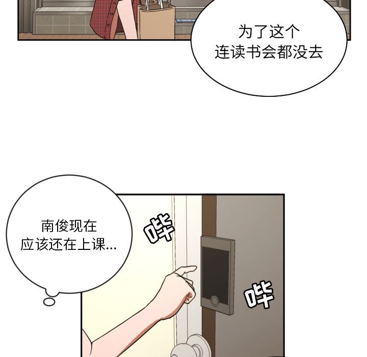 我的棉花糖 第 35 章 第35页