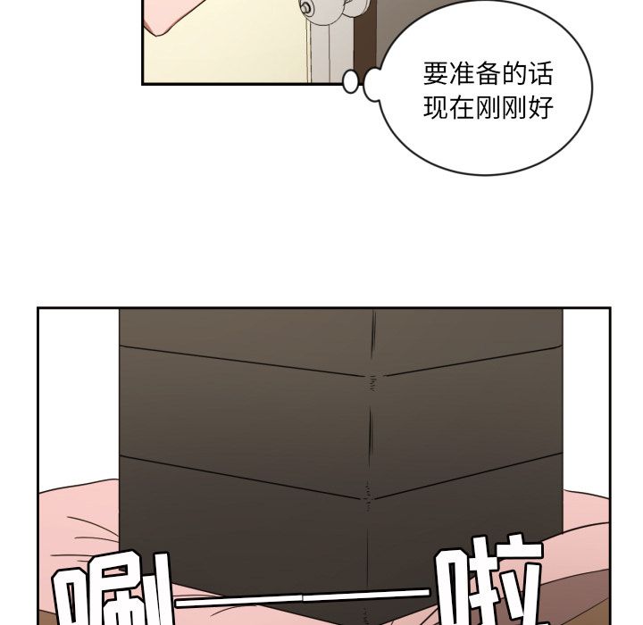 我的棉花糖 第 35 章 第36页