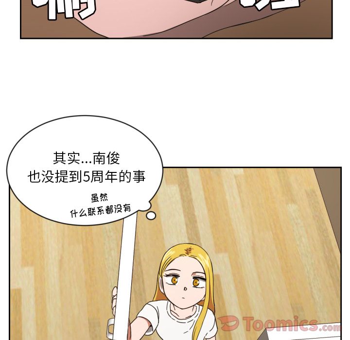 我的棉花糖 第 35 章 第37页