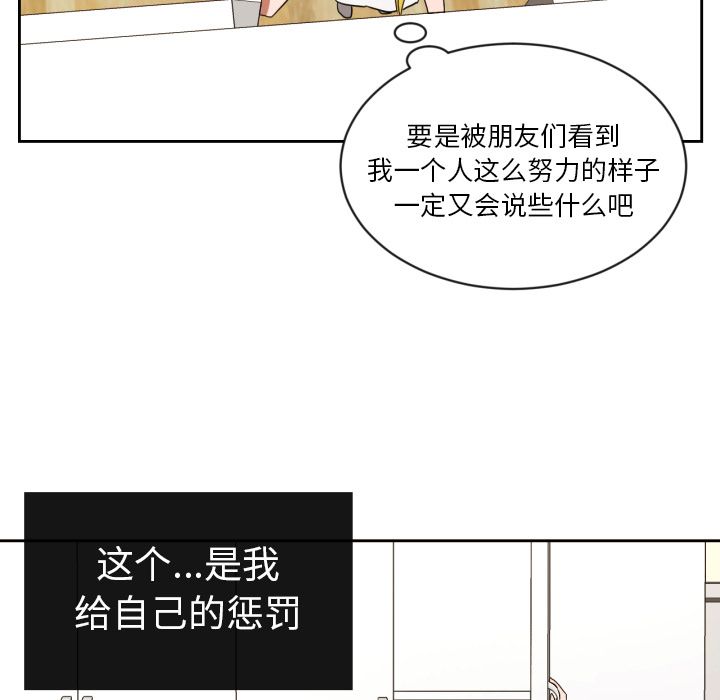 我的棉花糖 第 35 章 第38页