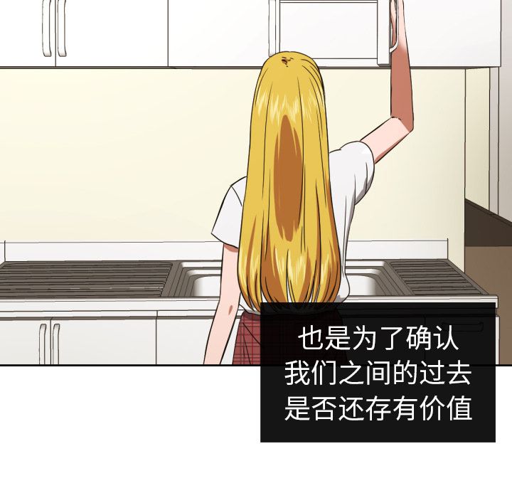 我的棉花糖 第 35 章 第39页
