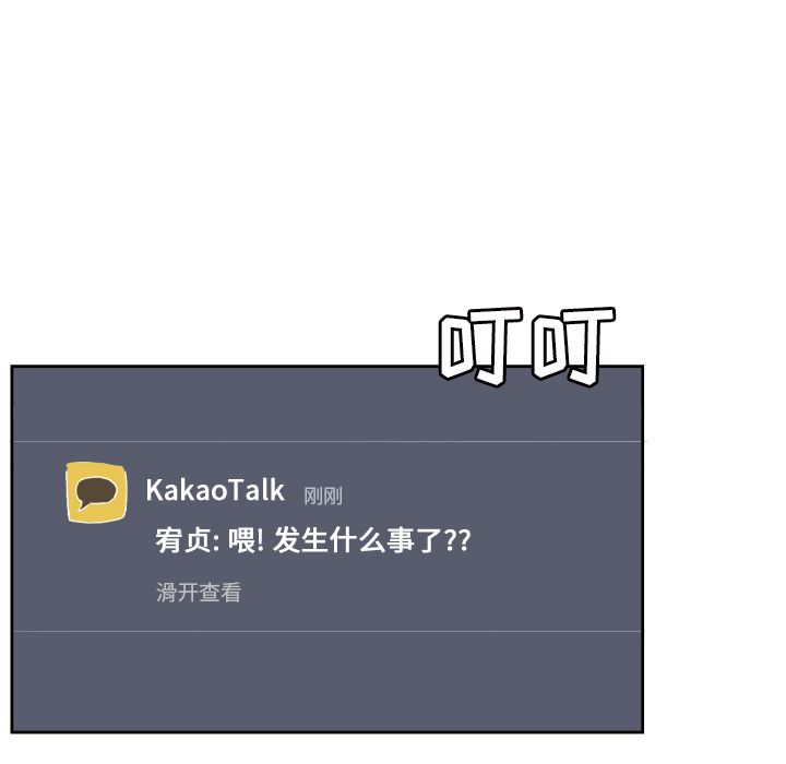 我的棉花糖 第 35 章 第75页