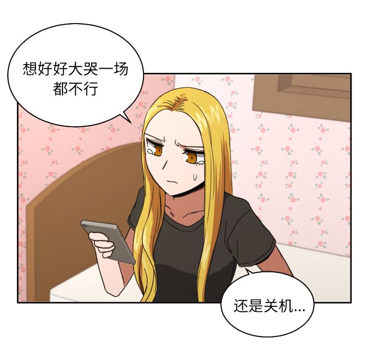 我的棉花糖 第 35 章 第82页