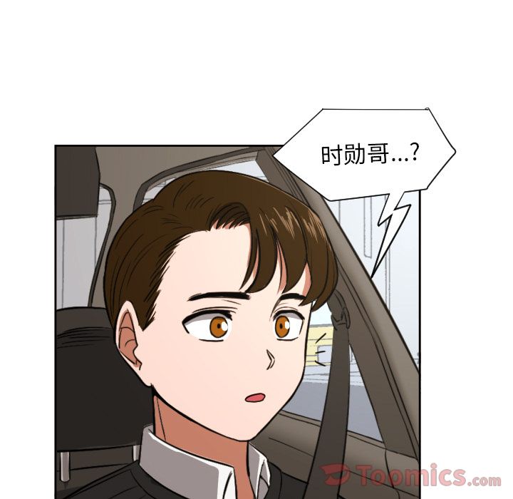 我的棉花糖 第 35 章 第84页