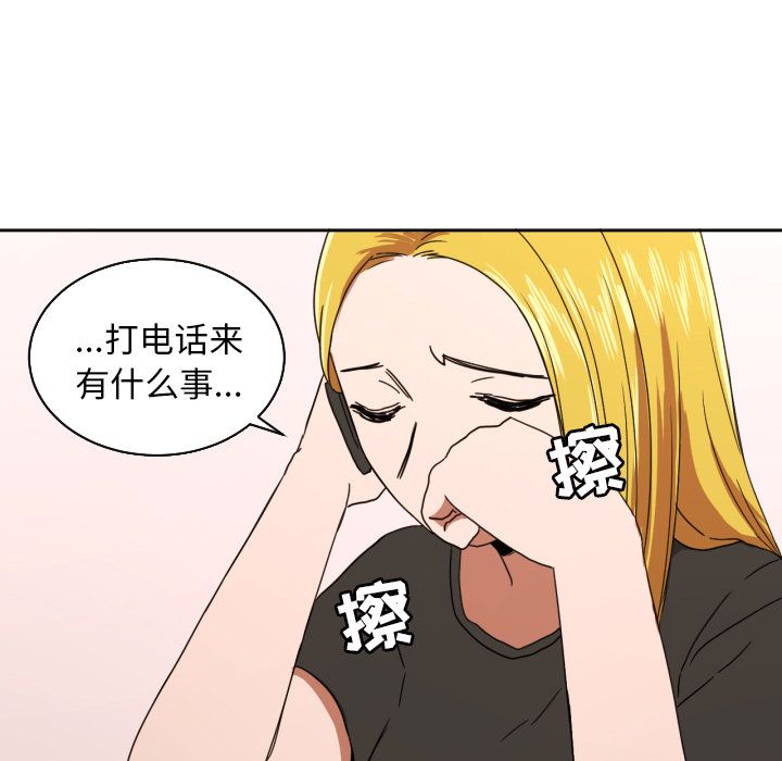 我的棉花糖 第 35 章 第86页