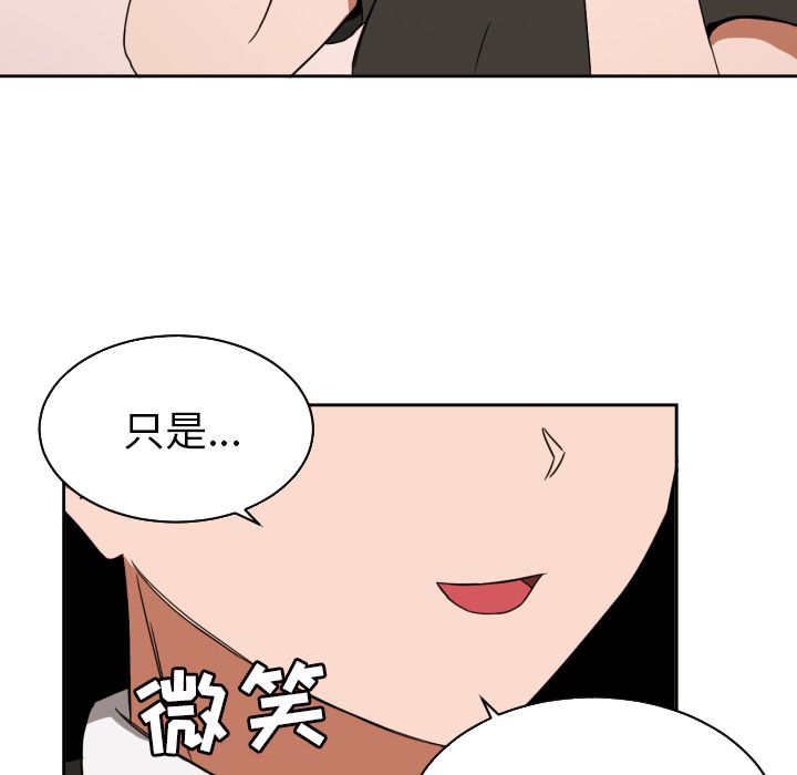 我的棉花糖 第 35 章 第87页