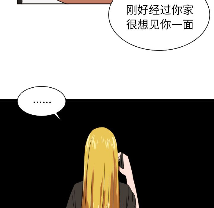 我的棉花糖 第 35 章 第88页