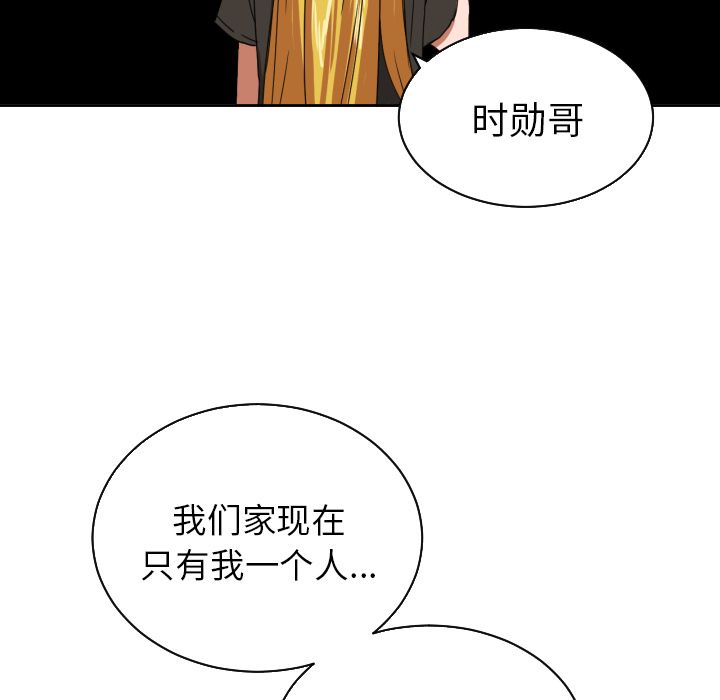 我的棉花糖 第 35 章 第89页
