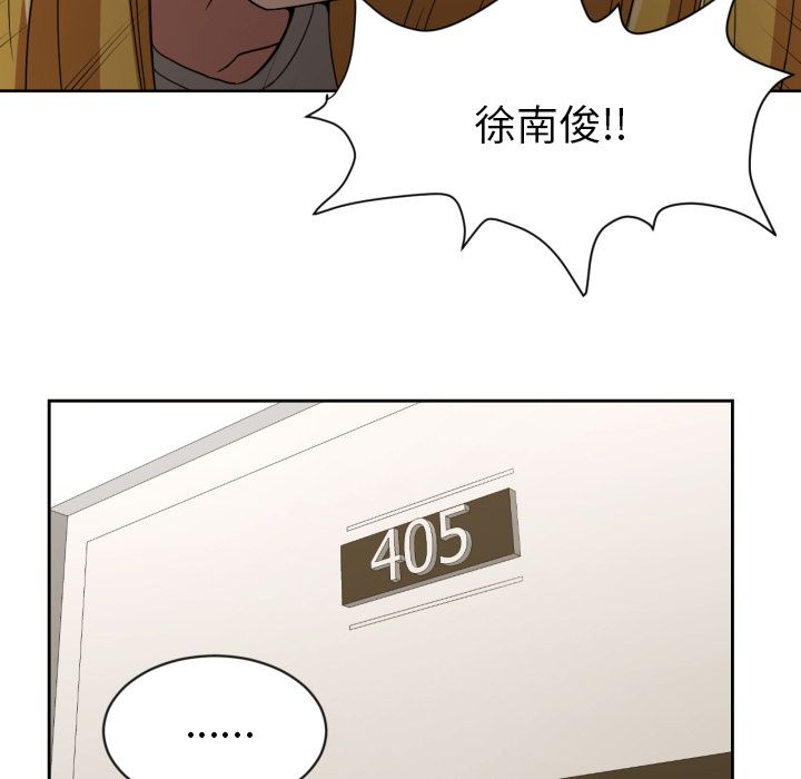 我的棉花糖 第 35 章 第64页