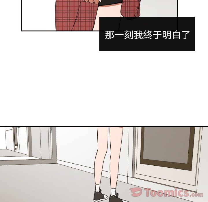 我的棉花糖 第 35 章 第67页