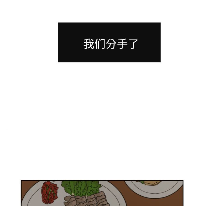 我的棉花糖 第 35 章 第73页
