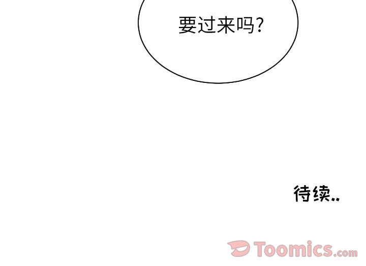 我的棉花糖 第 35 章 第90页
