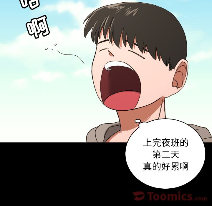 我的棉花糖 第 36 章 第6页