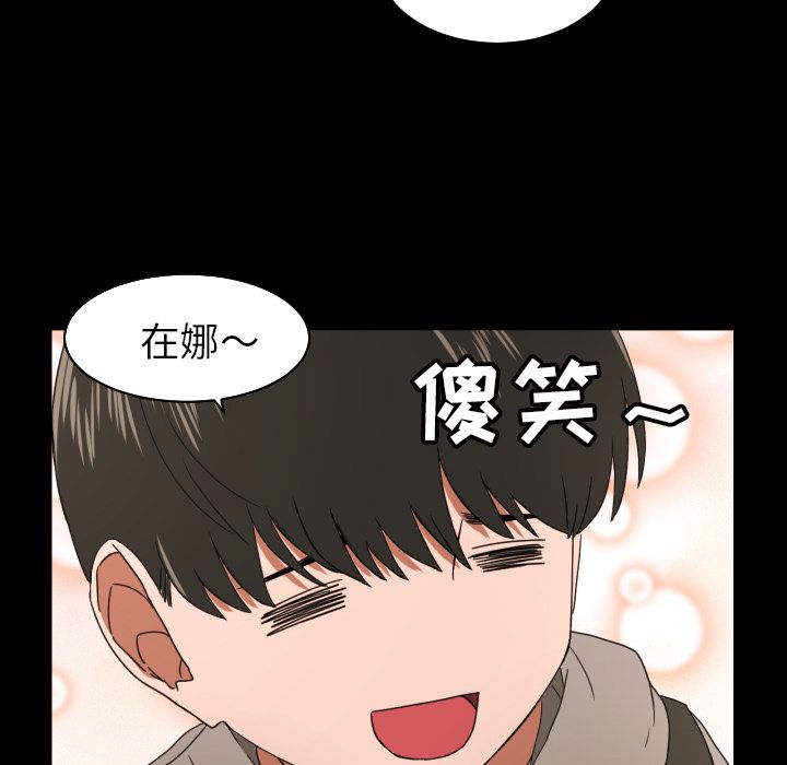 我的棉花糖 第 36 章 第9页