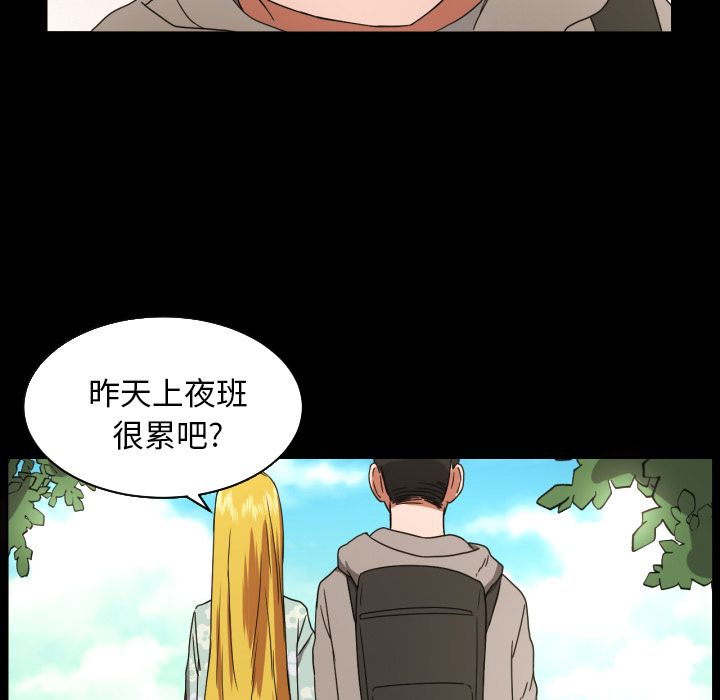 我的棉花糖 第 36 章 第10页