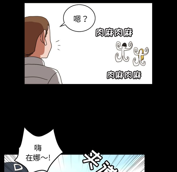 我的棉花糖 第 36 章 第13页